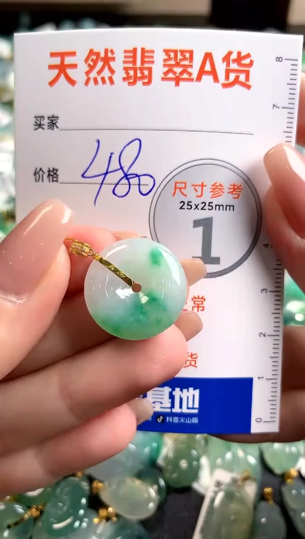 【闪购商品】翡翠颈饰18K金镶嵌1034399477