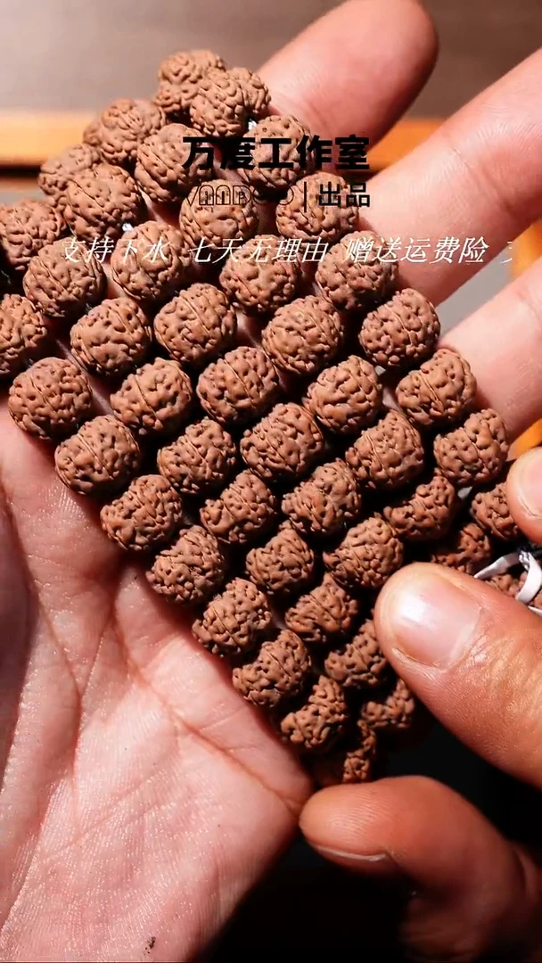 吊坠金刚菩提【万度】老树梅花·玉梅花108长串-尺寸随机