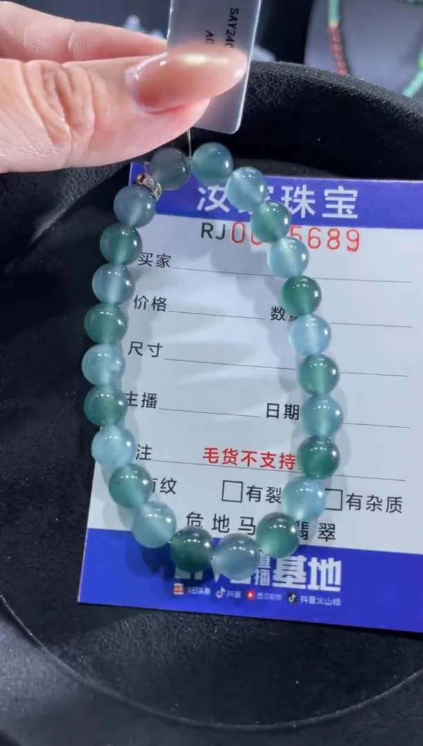 未镶嵌挂件翡翠5689*8