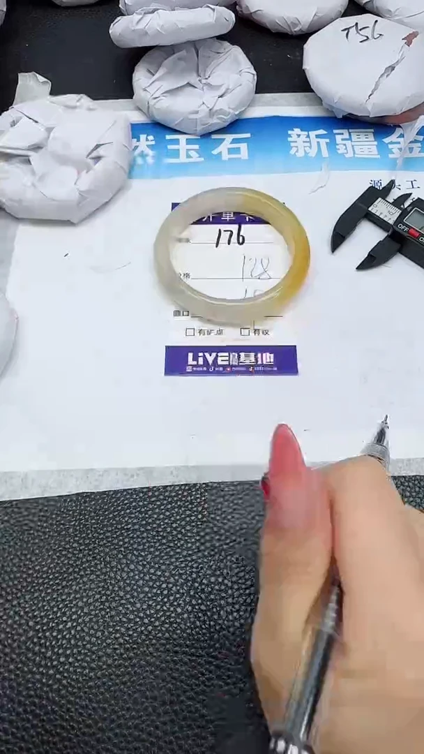 【闪购商品】石英质玉手镯未镶嵌176