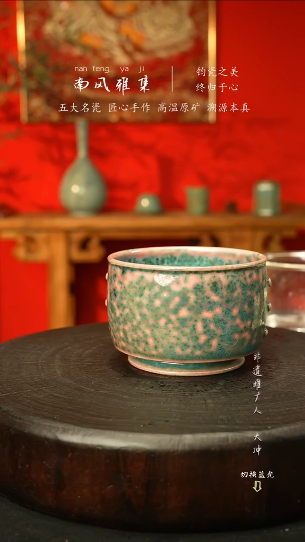 杯子瓷【柴烧】神垕钧瓷高温原矿