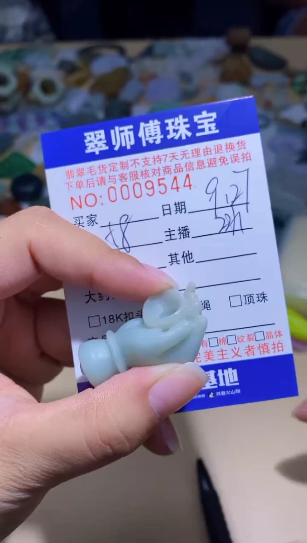 未镶嵌定制翡翠挂件