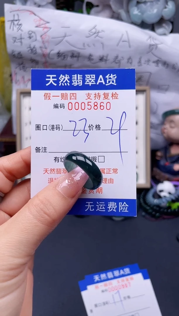 翡翠未镶嵌戒指23****5860