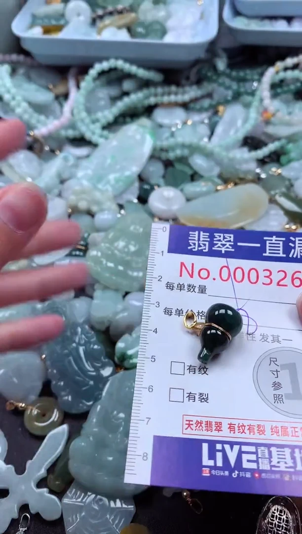 翡翠未镶嵌吊坠(不含链)3263