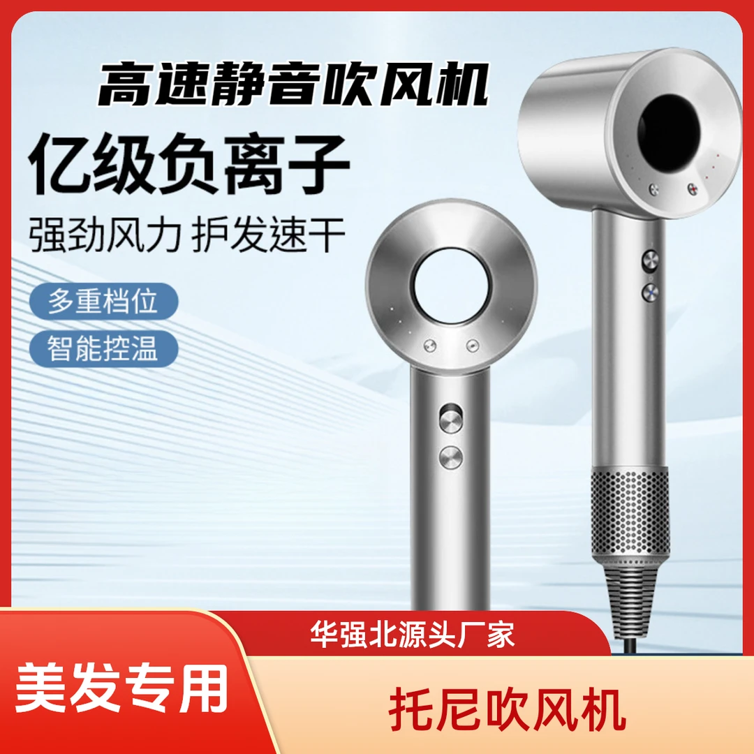 【吹风机直播热卖第一名】男生烫发推荐美发专用电吹风家用发廊专用