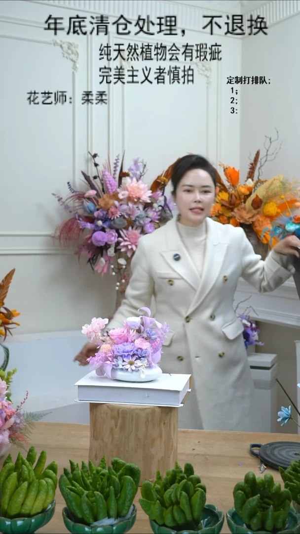 福利永生干花15号（瓶+粉紫）清仓不退换