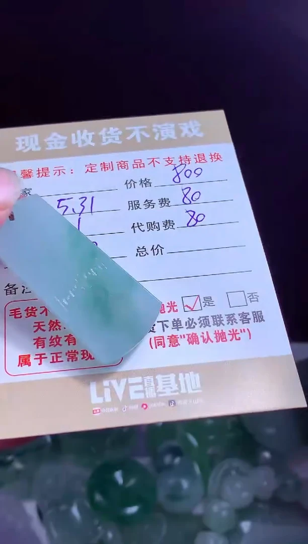 定制翡翠未镶嵌翡翠毛货定制542038