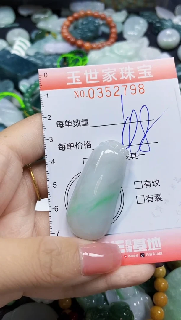 颈饰未镶嵌翡翠翡翠闪购Y0352798