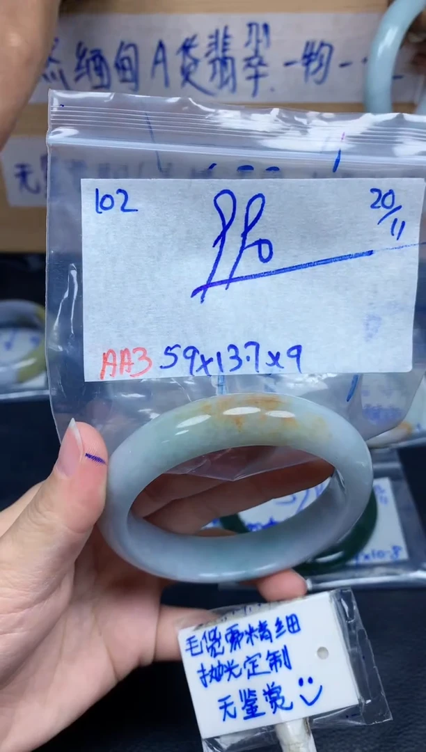未镶嵌定制翡翠102毛货需精细抛光手镯拍一发一
