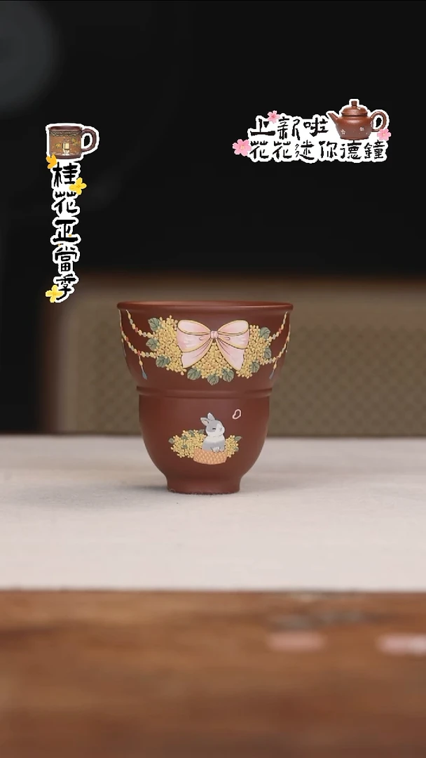 茶壶紫砂朱泥桂花兔兔葫芦主人杯