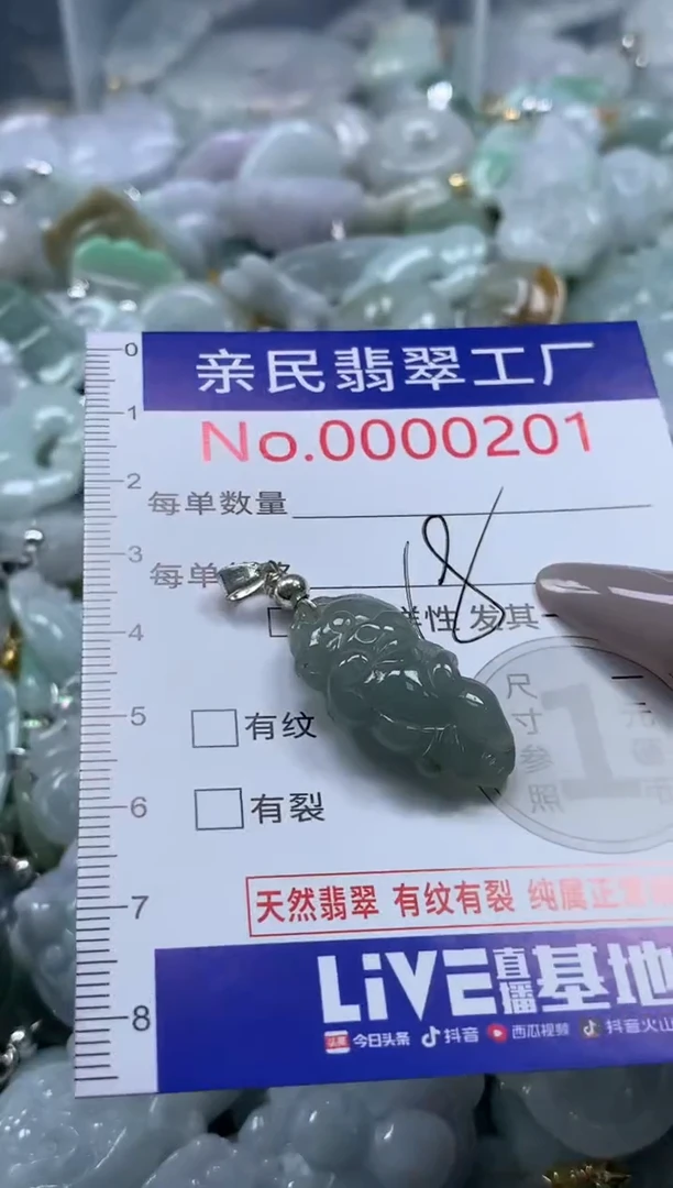 颈饰未镶嵌翡翠201