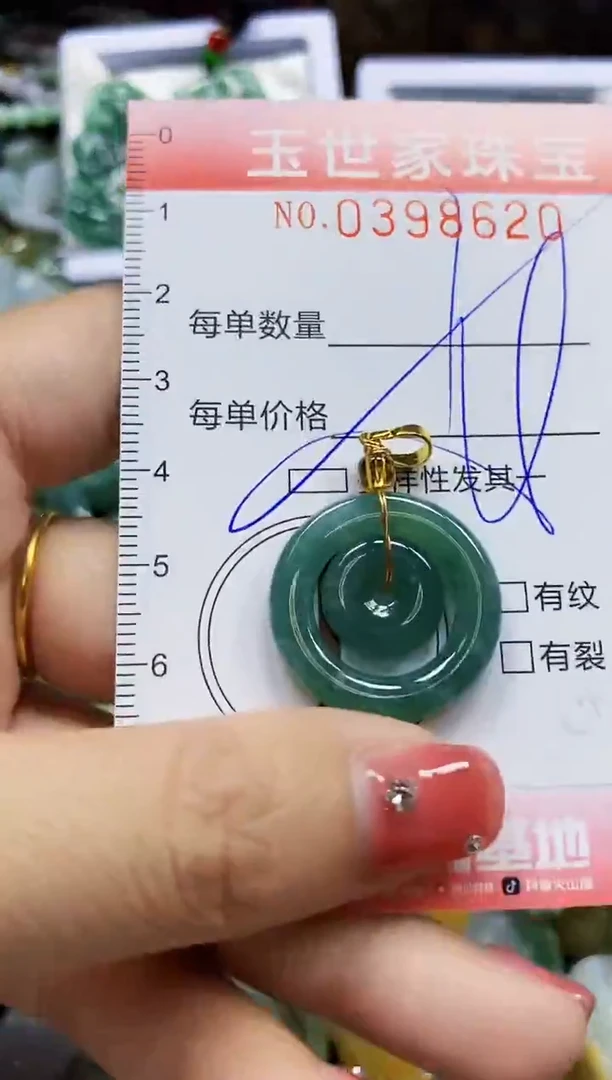 颈饰未镶嵌翡翠闪购0398620多样性发其一