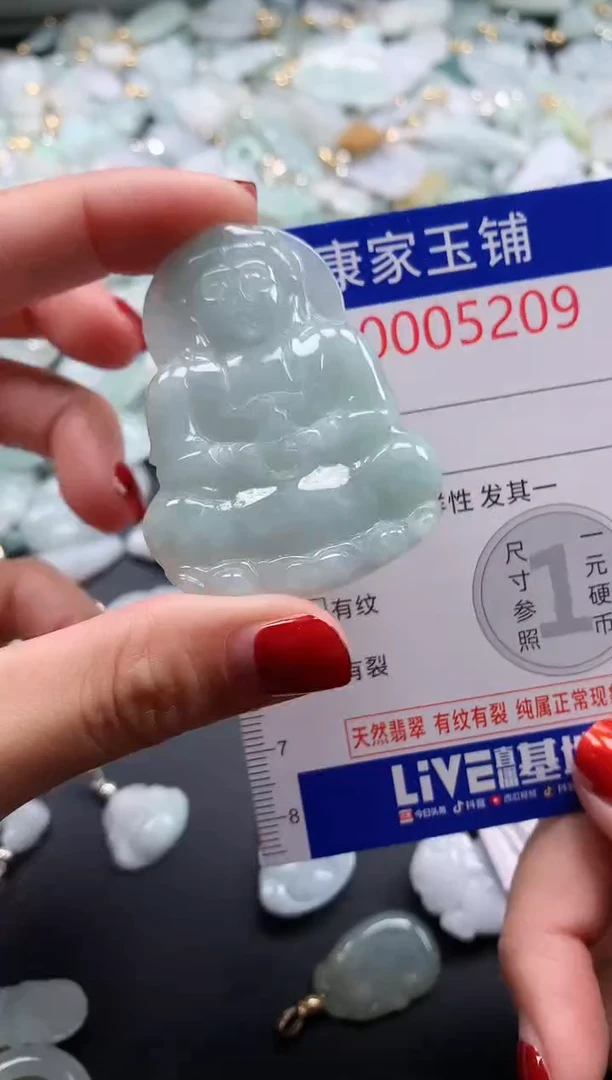 翡翠未镶嵌吊坠(不含链)5209