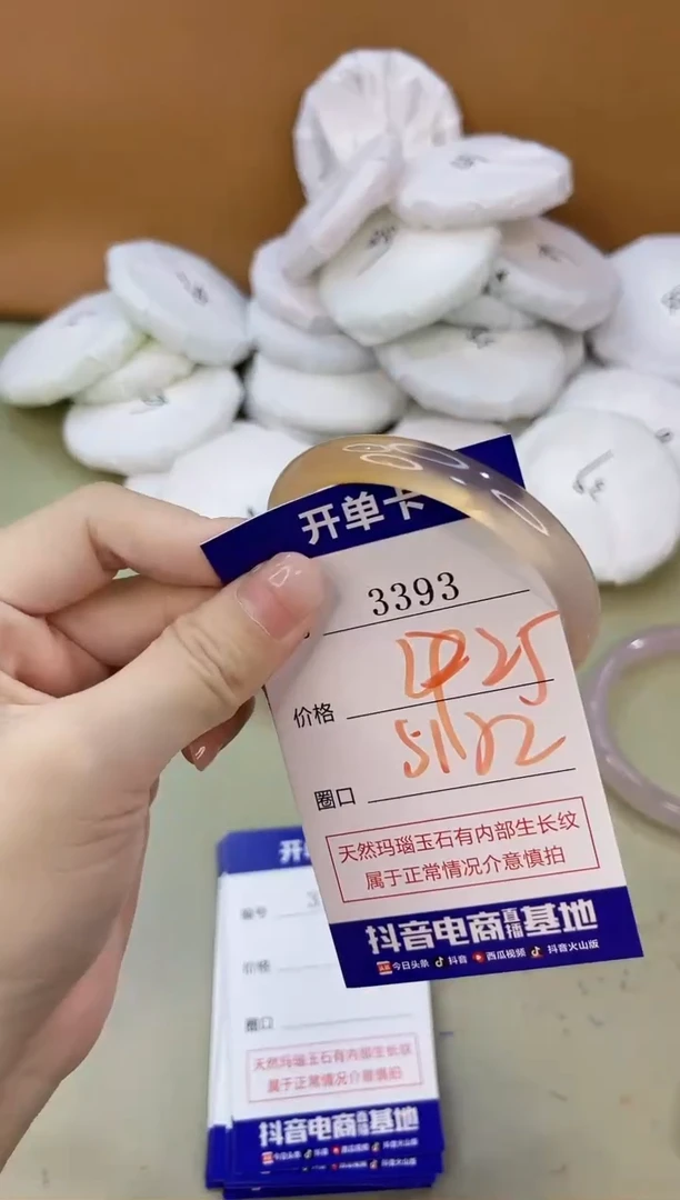 手镯玛瑙/玉髓未镶嵌3393