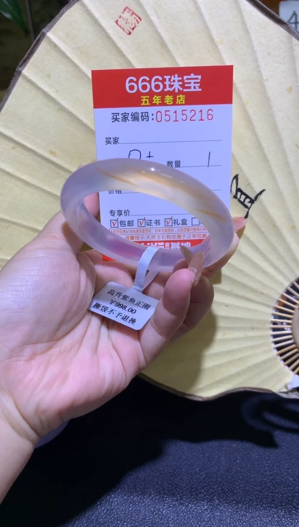 手镯玛瑙/玉髓未镶嵌S***?0515216