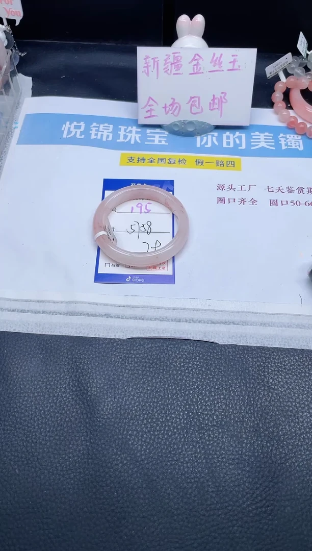未镶嵌手镯石英质玉195-57+