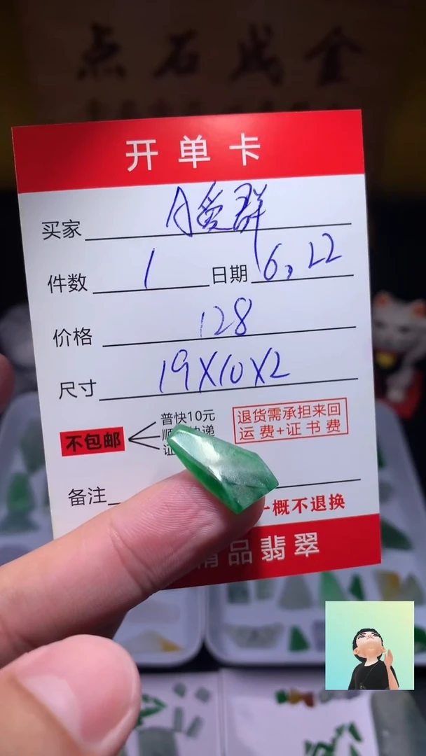 定制翡翠未镶嵌A*群翡翠边角料