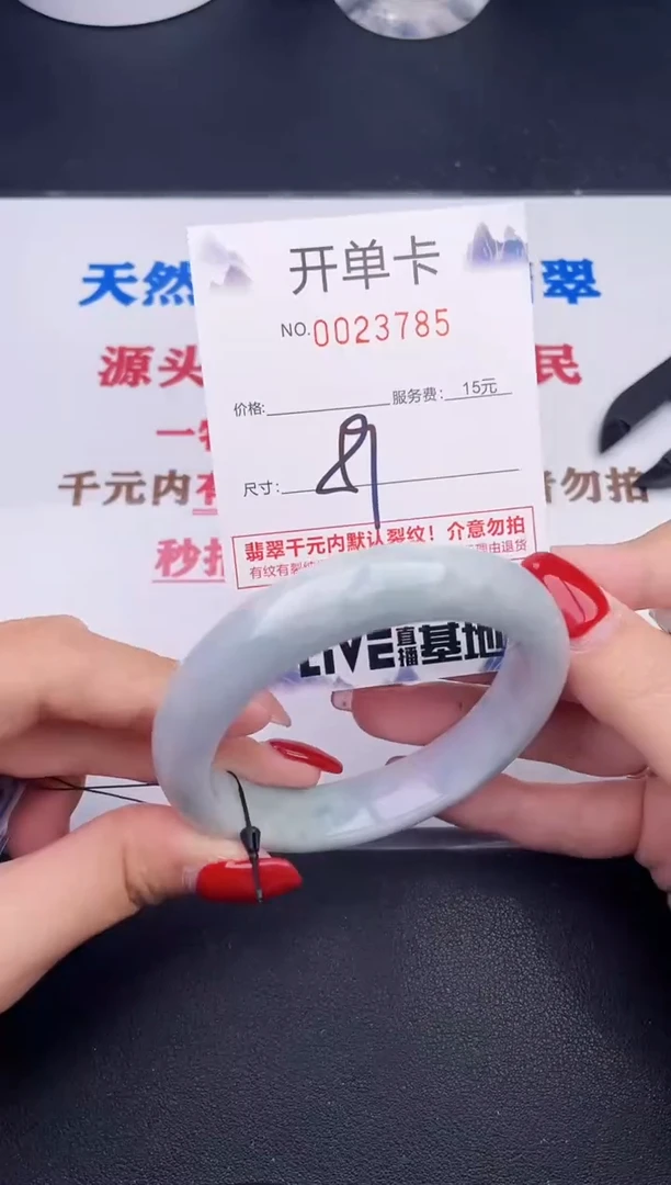 未镶嵌手镯翡翠85