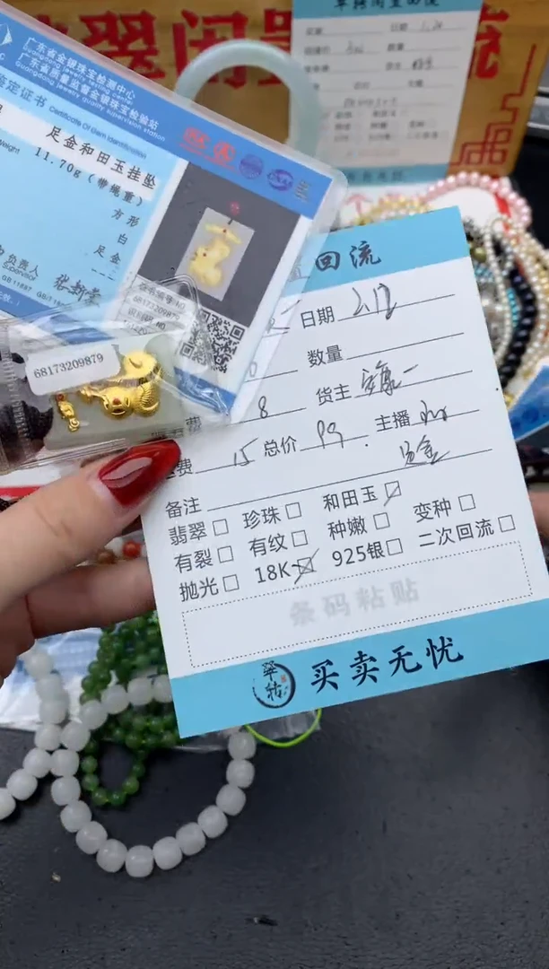 【闪购商品】和田玉挂件未镶嵌绿色