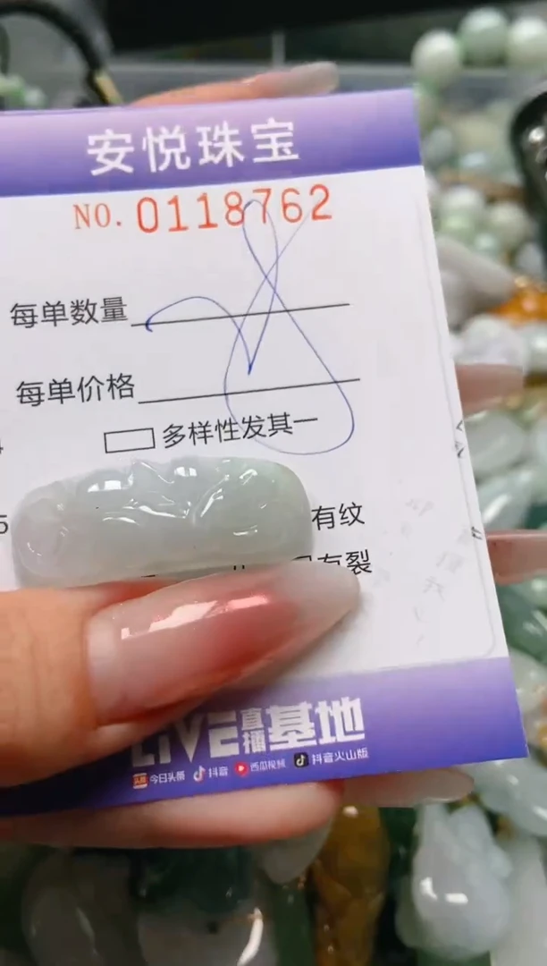 【闪购商品】翡翠颈饰未镶嵌闪购0118762
