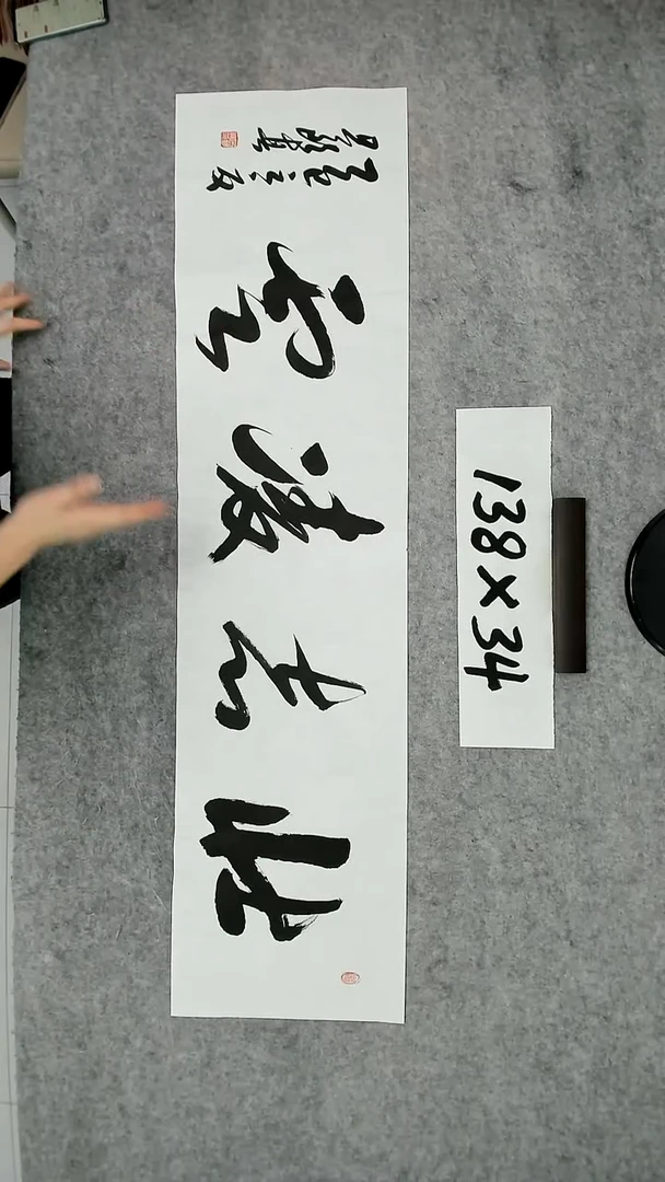 书法吕老师书法作品