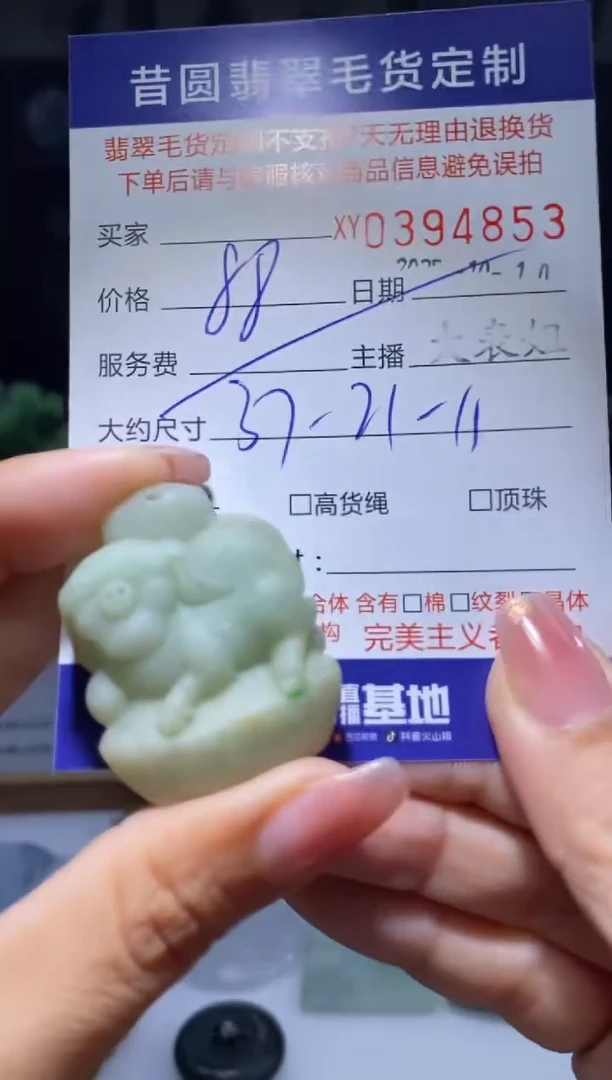 未镶嵌定制翡翠翡翠394853