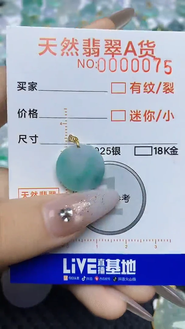 【闪购商品】翡翠颈饰18K金镶嵌86876786786