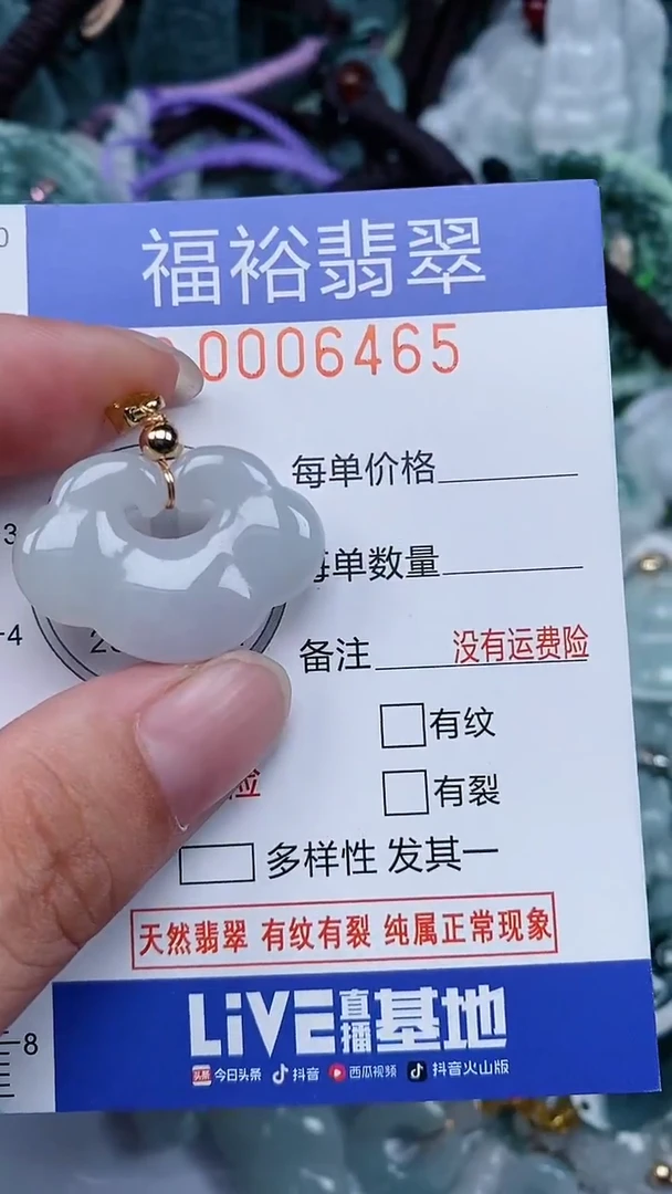 颈饰未镶嵌翡翠...0006465