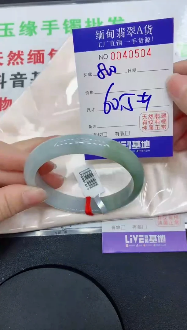 未镶嵌手镯翡翠0504缅甸翡翠手镯