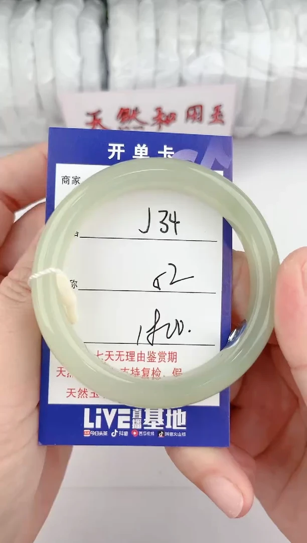 【闪购商品】和田玉手镯未镶嵌34颜色微差无瑕