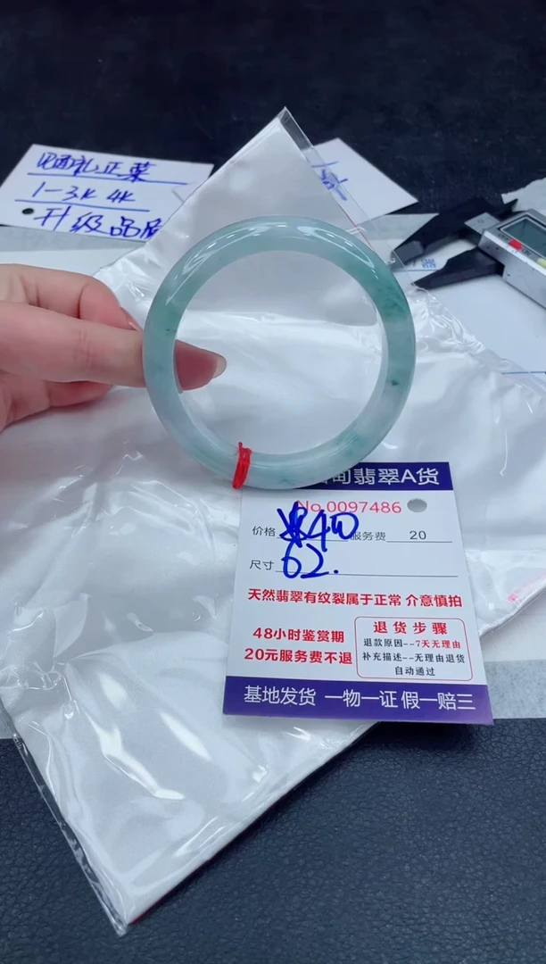 【闪购商品】翡翠手镯未镶嵌888888888888