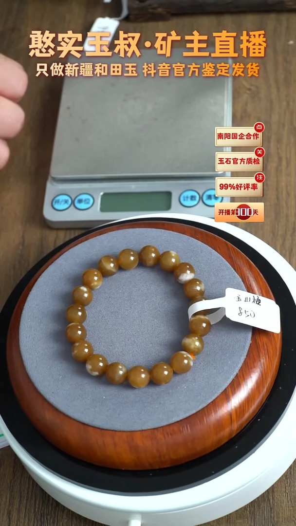 未镶嵌手串和田玉卡10 圆珠 29.1g