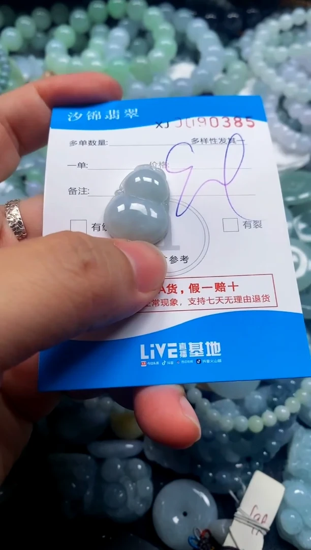 颈饰未镶嵌翡翠闪购商品0090385