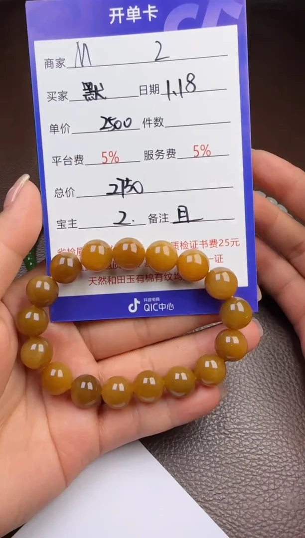 【闪购商品】和田玉挂件未镶嵌手串