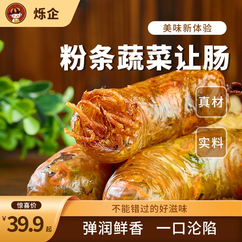 烁企 夜宵香爆辣蔬菜贡菜让肠粉条脆皮过瘾250克每根冷冻保存顺丰