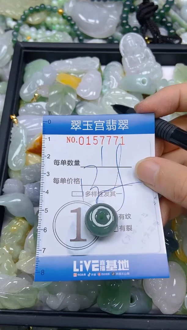 翡翠未镶嵌颈饰闪购0157771