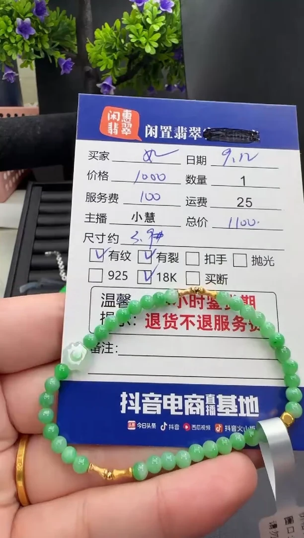 18K金镶嵌手串翡翠女***到翡翠珠串