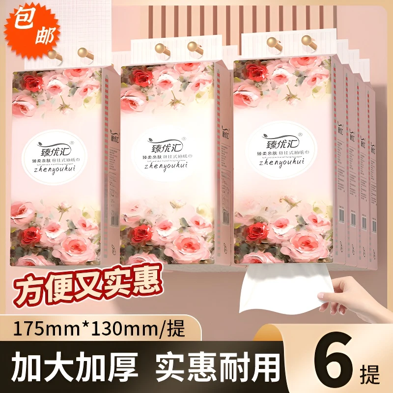 加厚家用悬挂式抽纸挂式挂抽大包抽纸加大家用大包抽纸纸巾