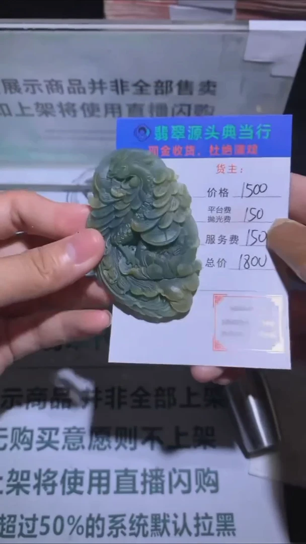 未镶嵌定制翡翠-毛货-不退不换-