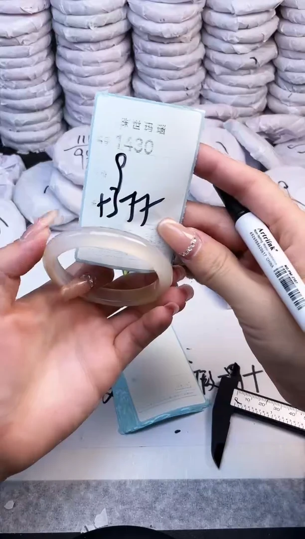 手镯玛瑙/玉髓未镶嵌1430