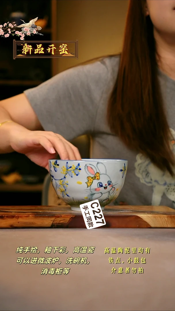 其他C227陶然集器瓷器