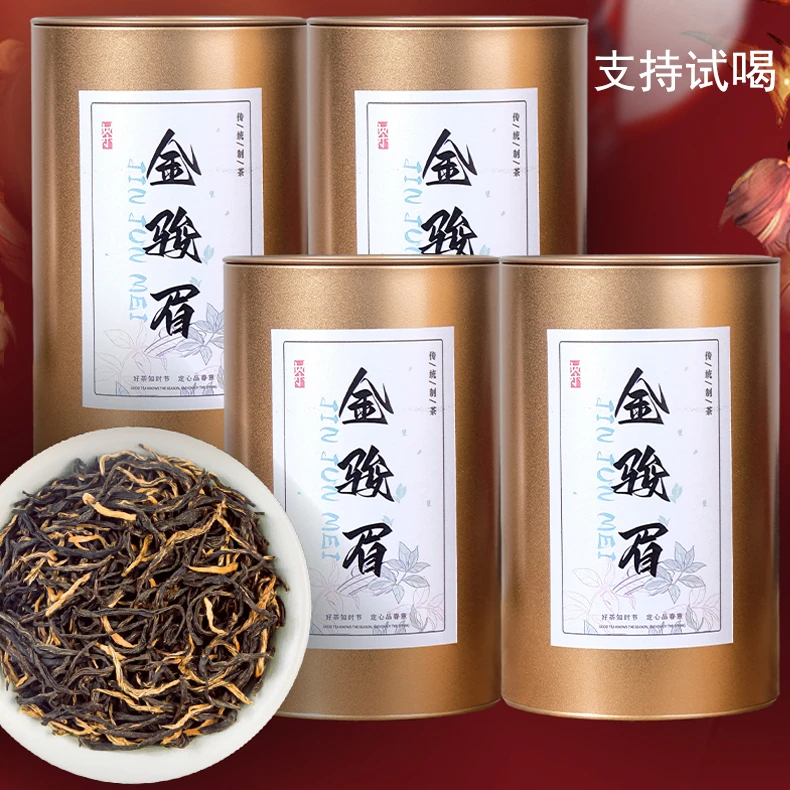 (亏本试喝)武夷山金骏眉红茶正宗红茶蜜香罐装浓香耐泡高品质125g