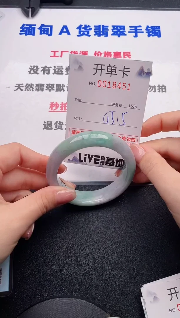 未镶嵌手镯翡翠51