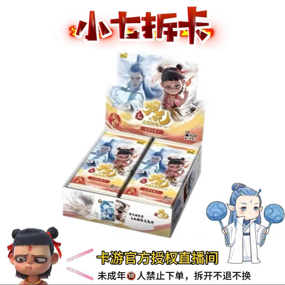 卡游【抓猪玩法大合集】哪吒之魔童闹海灵焰包卡片卡牌盲盒代拆