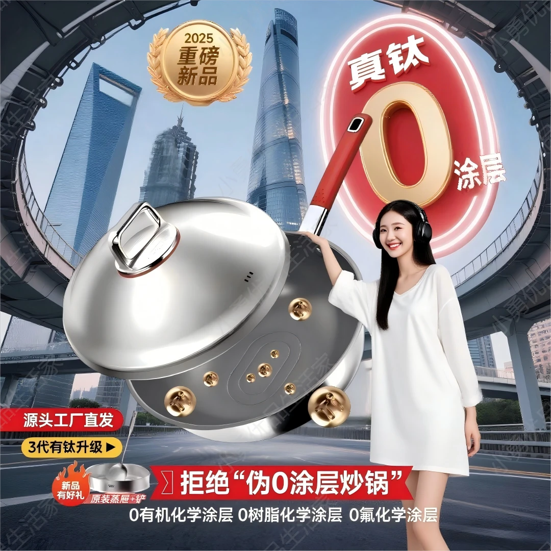 【展会捡漏】康巴赤正宗多用真钛0涂层荷叶仿生第三代不粘锅⭐塔吉盖