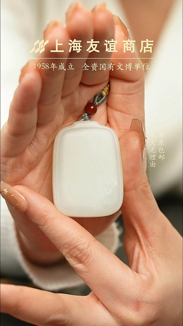 吊坠(不含链)未镶嵌和田玉ZJ6178