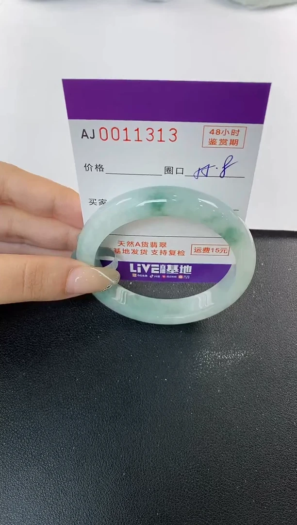 未镶嵌手镯翡翠天然A货翡翠