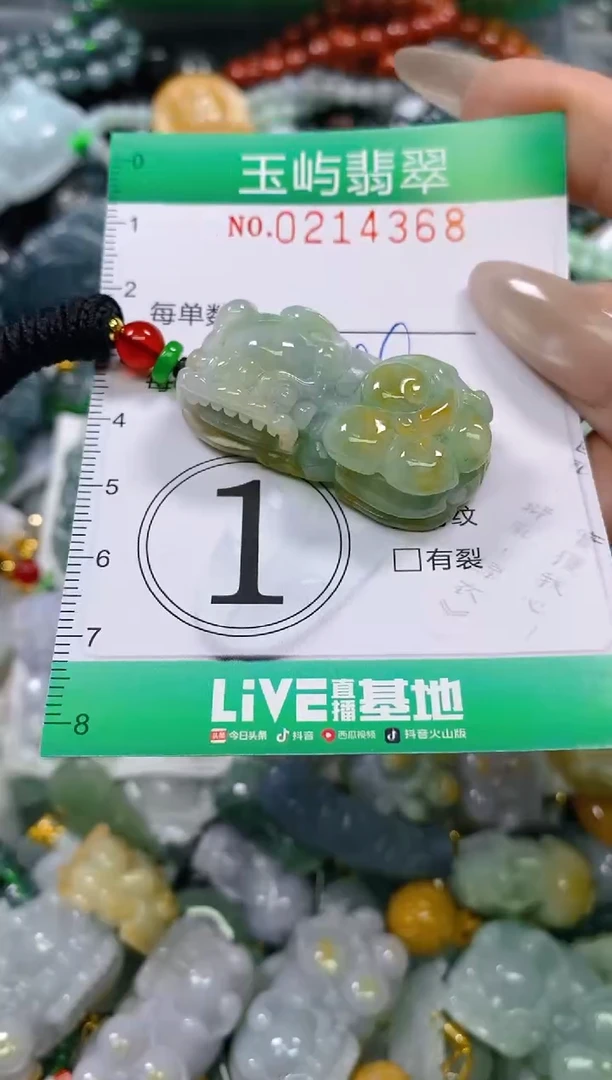 颈饰未镶嵌翡翠闪购0214368