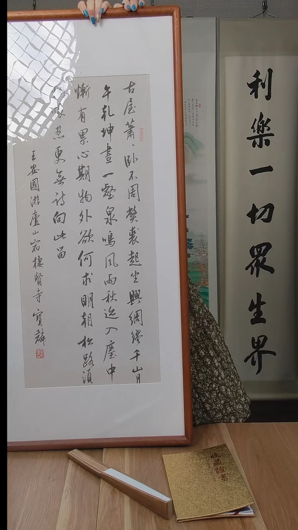 书法曹老师2尺书法作品