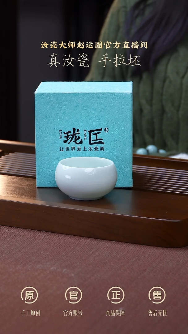 其他瓷珑匞玉青圆融杯子